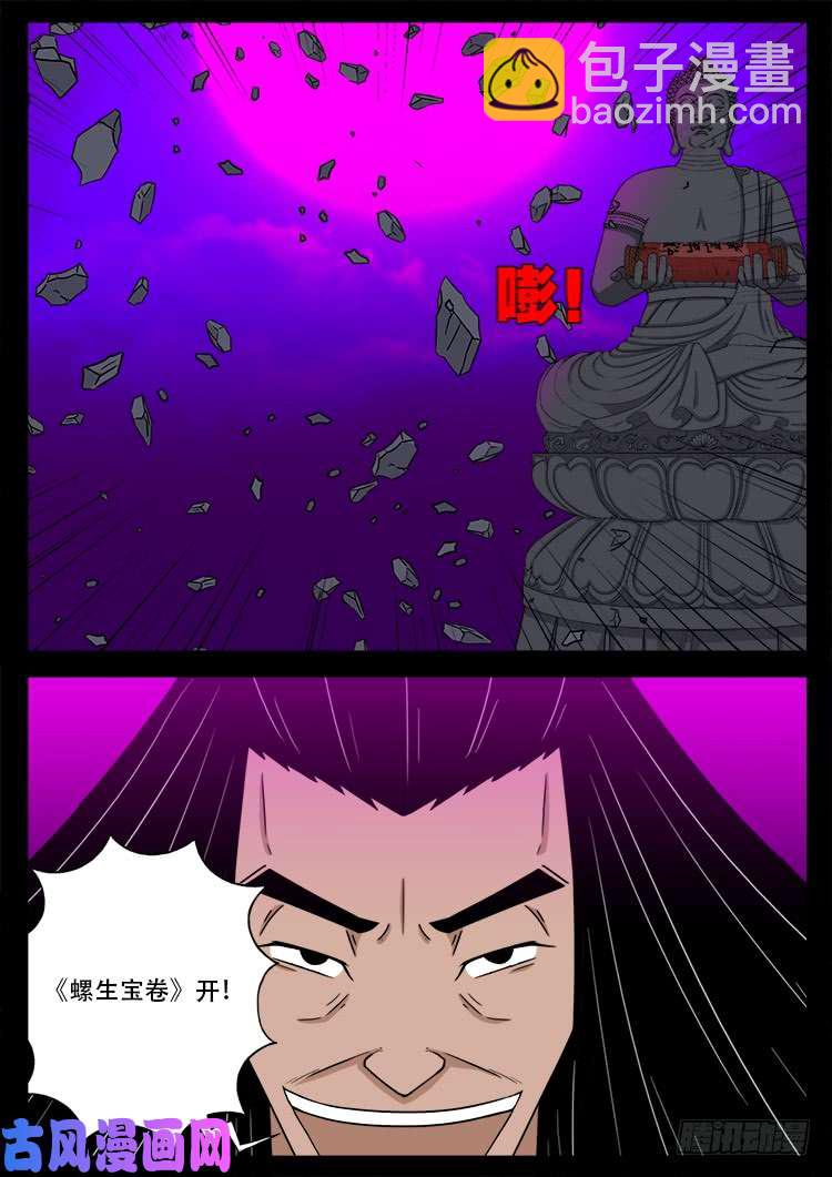 断头崖 17-第394话