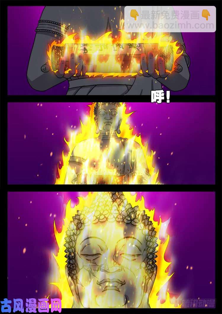 断头崖 17-第394话