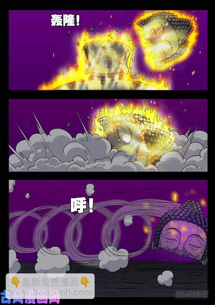 断头崖 17-第394话