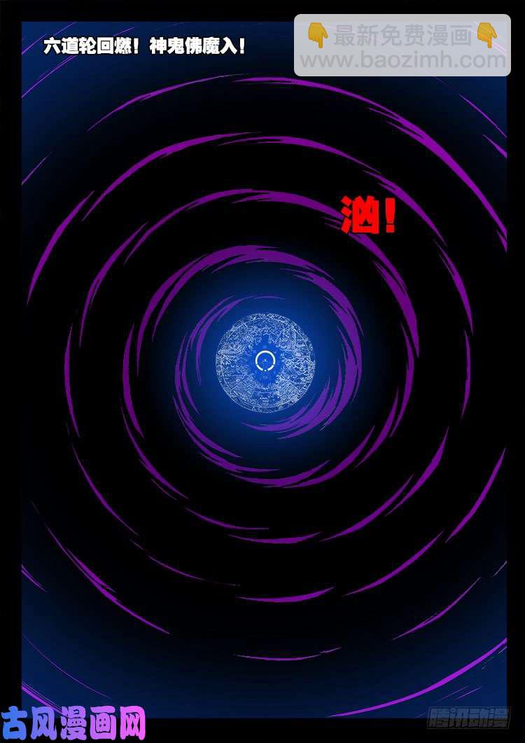 断头崖 17-第394话