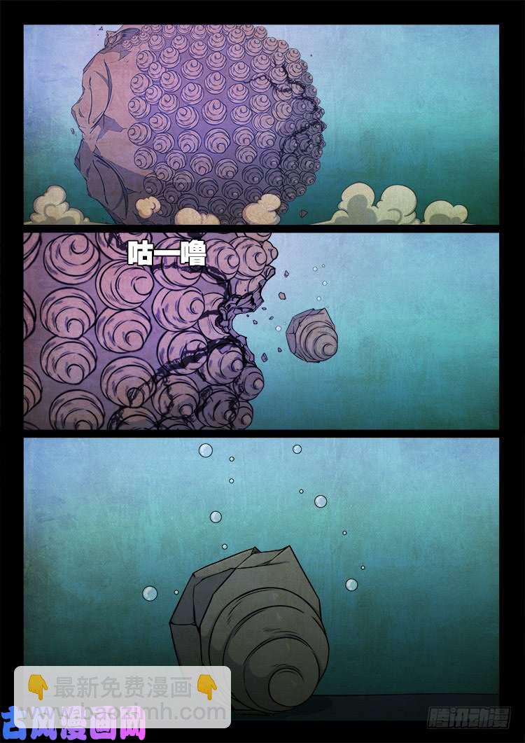 断头崖 17-第394话