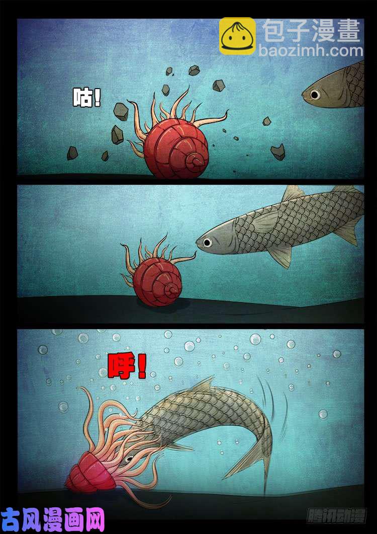 断头崖 17-第394话