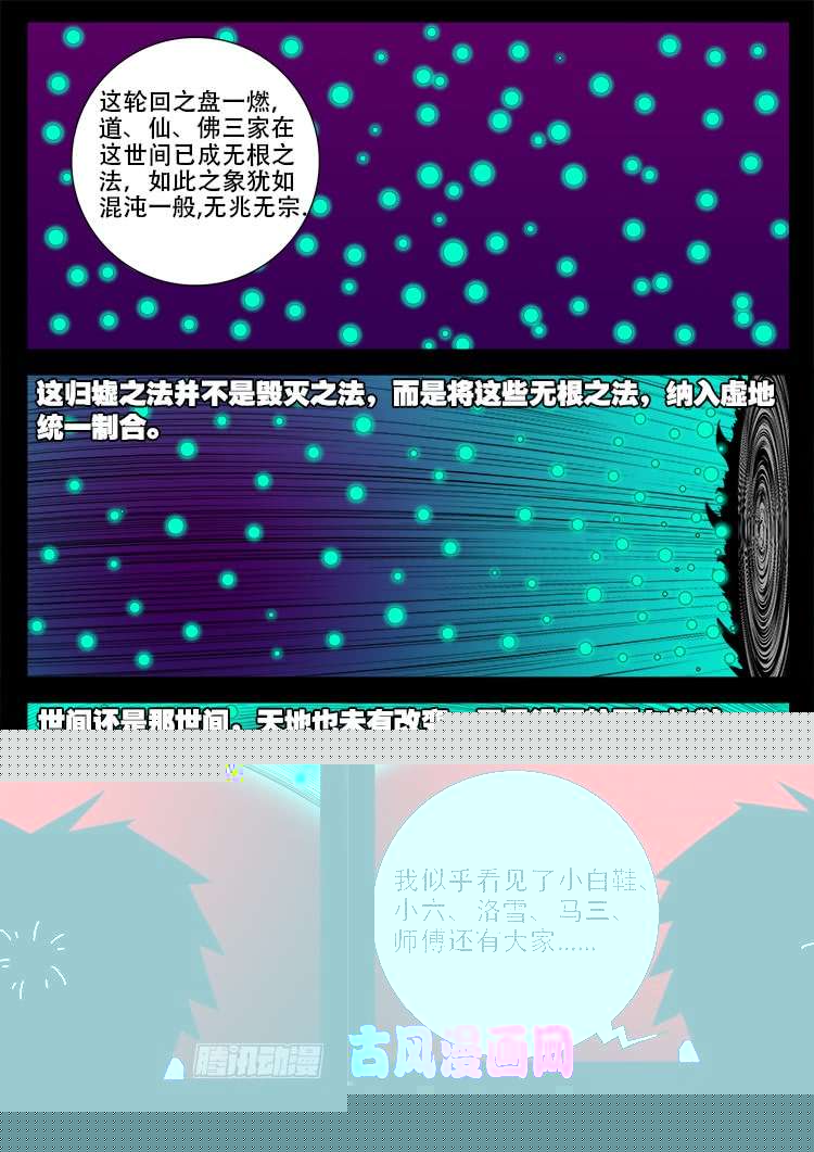 断头崖 17-第394话