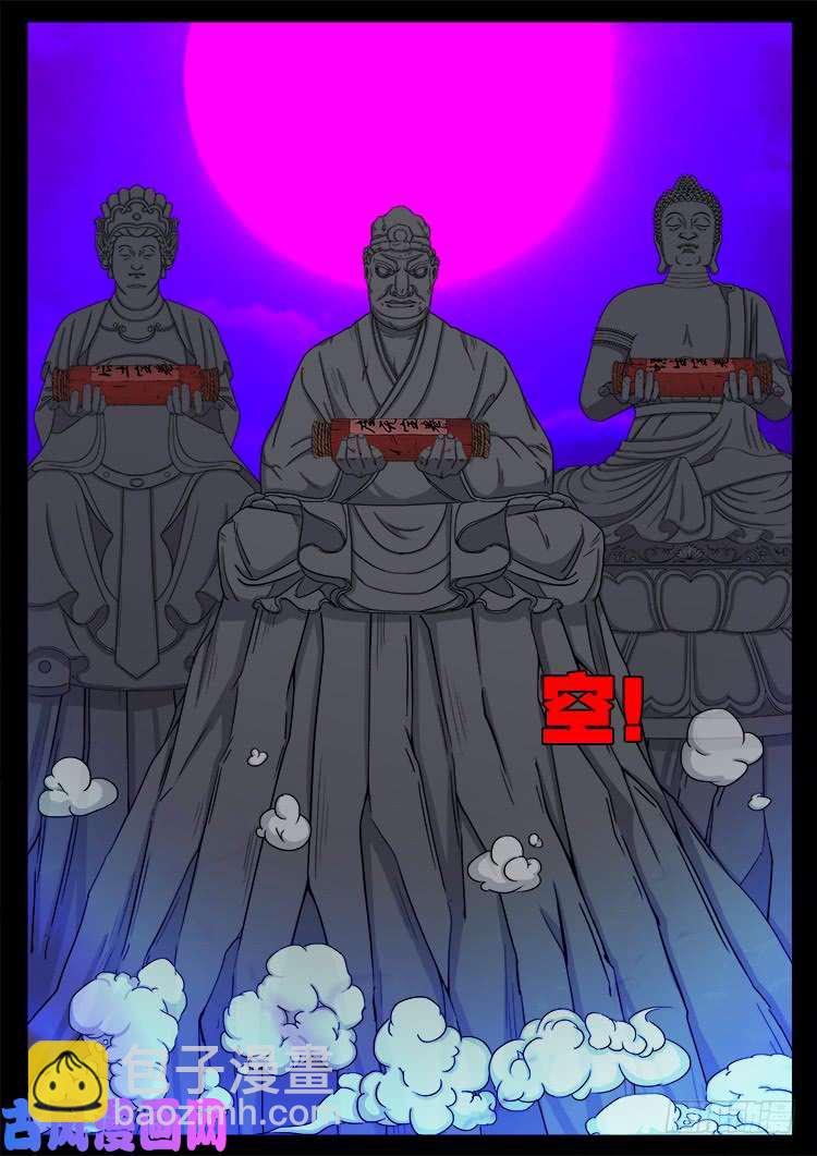 断头崖 17-第394话