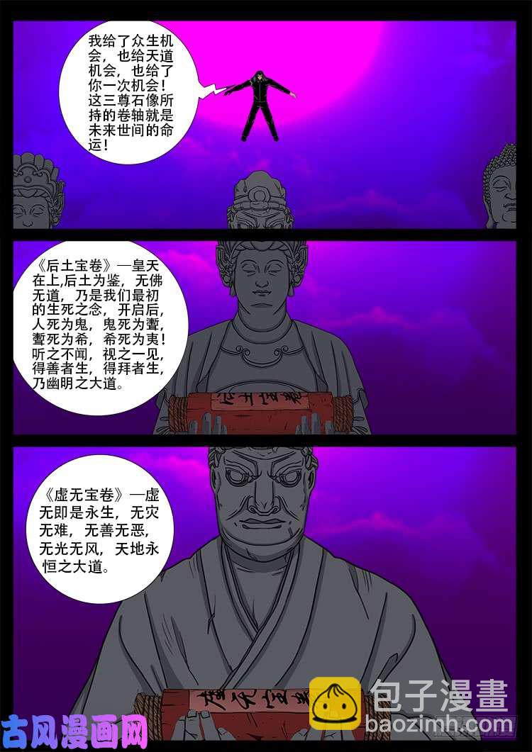 断头崖 17-第394话