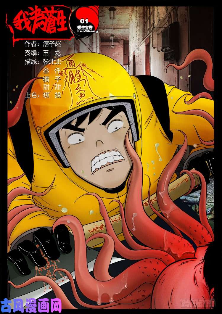 螺生宝卷 01-第396话
