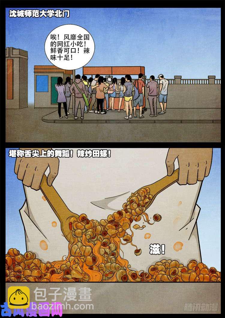 螺生宝卷 01-第396话