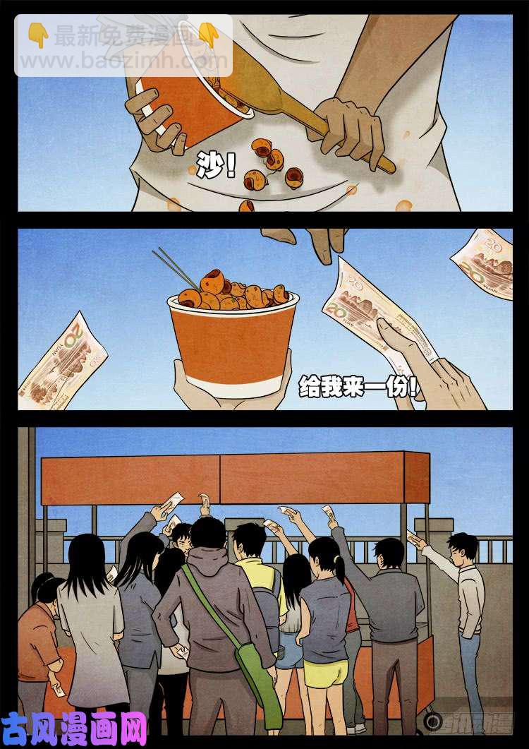 螺生宝卷 01-第396话