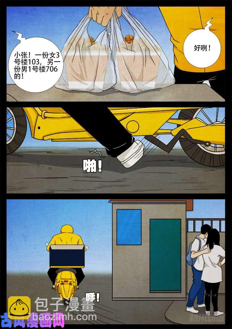 螺生宝卷 01-第396话