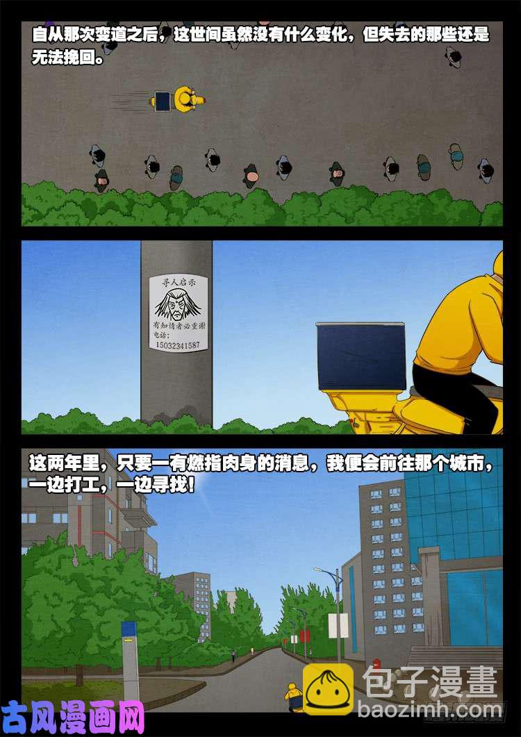 螺生宝卷 01-第396话