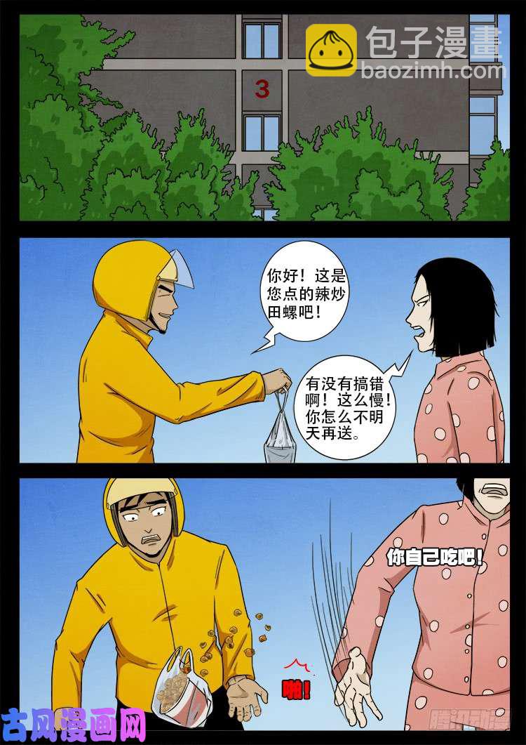 螺生宝卷 01-第396话