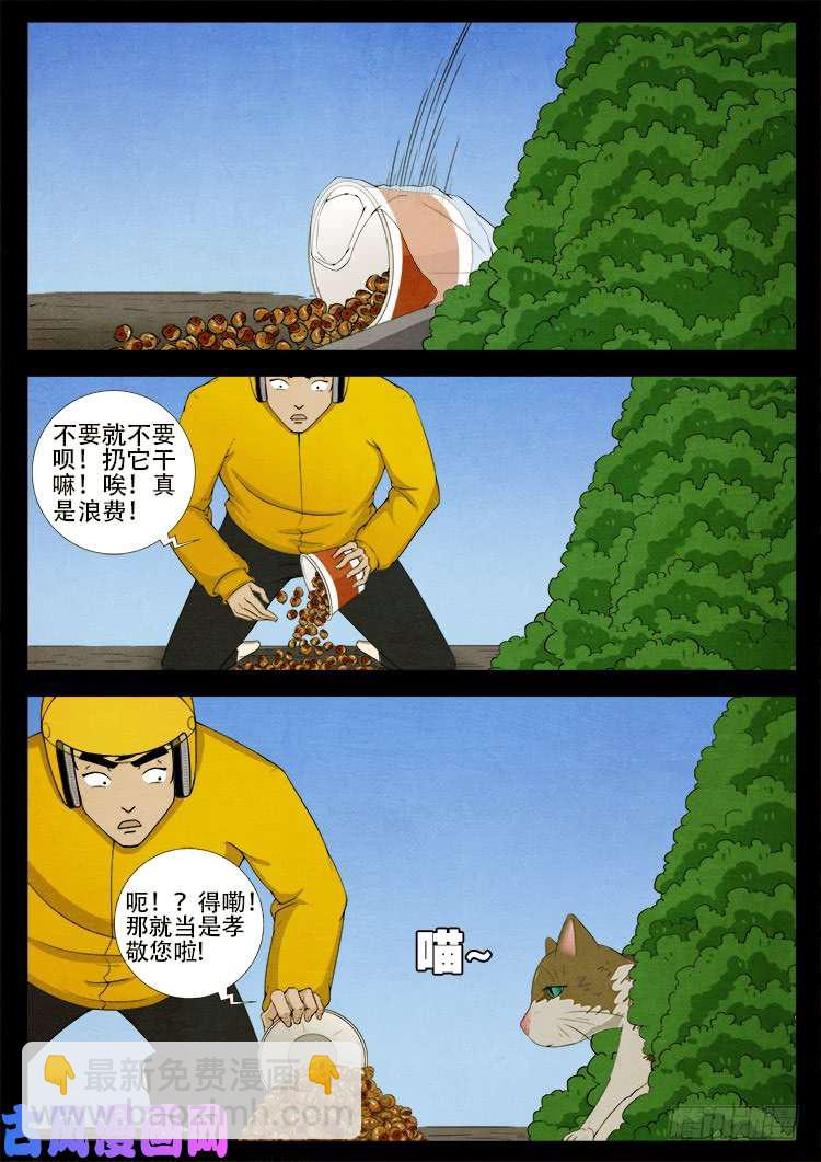 螺生宝卷 01-第396话