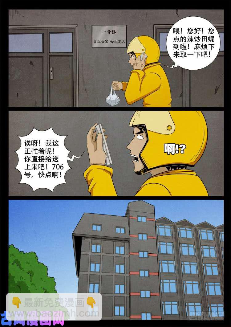 螺生宝卷 01-第396话