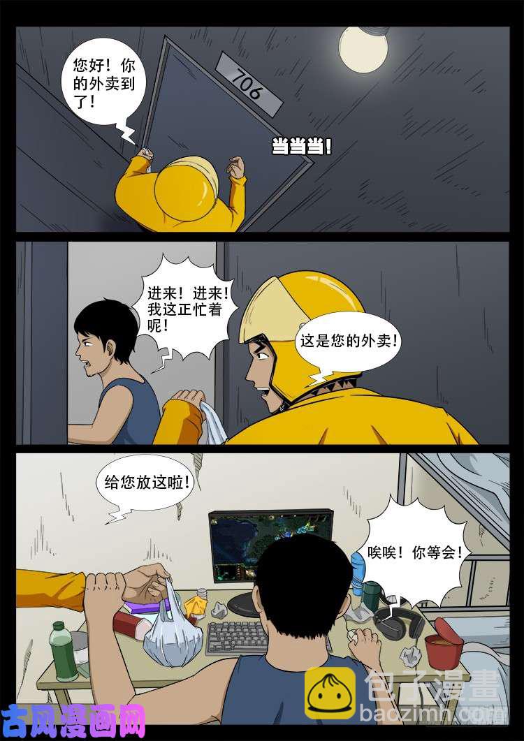螺生宝卷 01-第396话