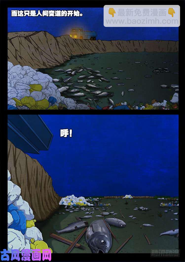 螺生宝卷 01-第396话