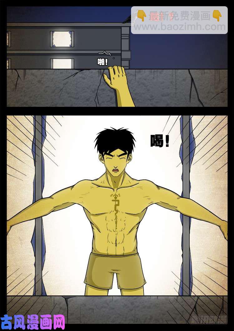螺生宝卷 03-第398话