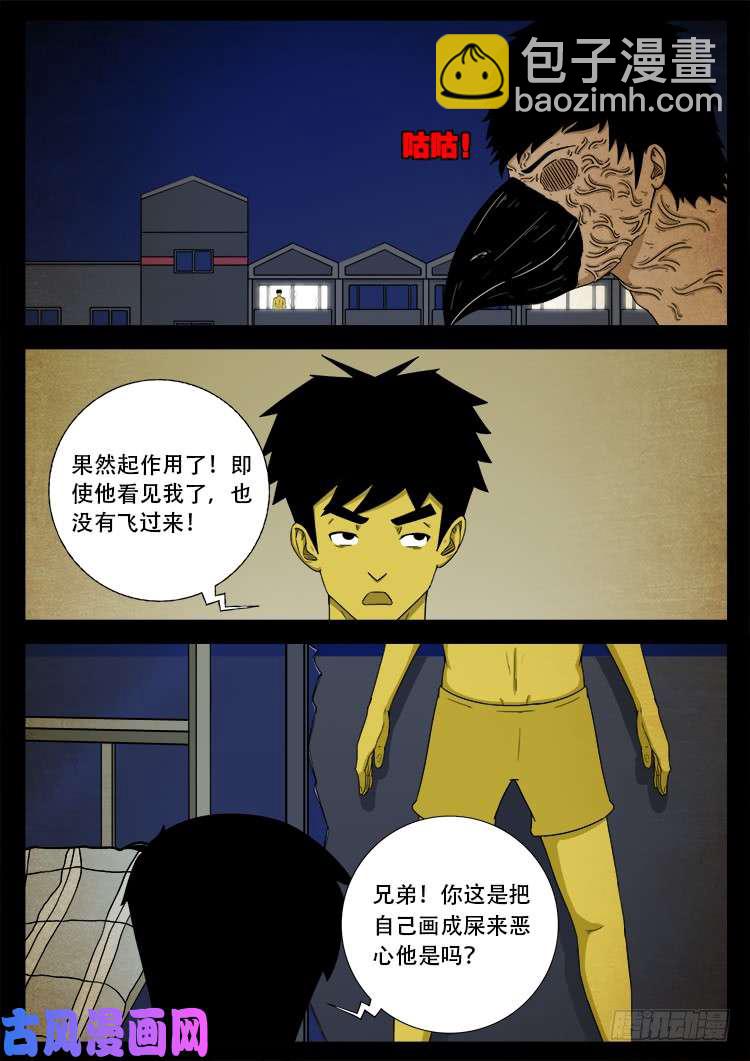 螺生宝卷 03-第398话