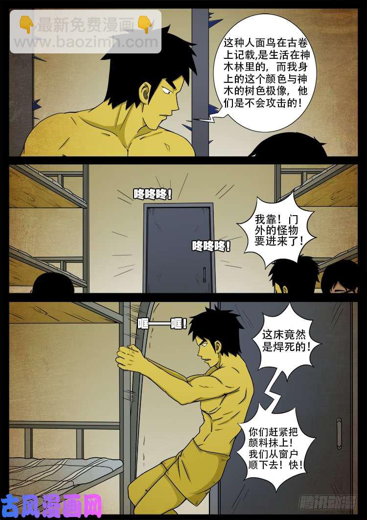 螺生宝卷 03-第398话