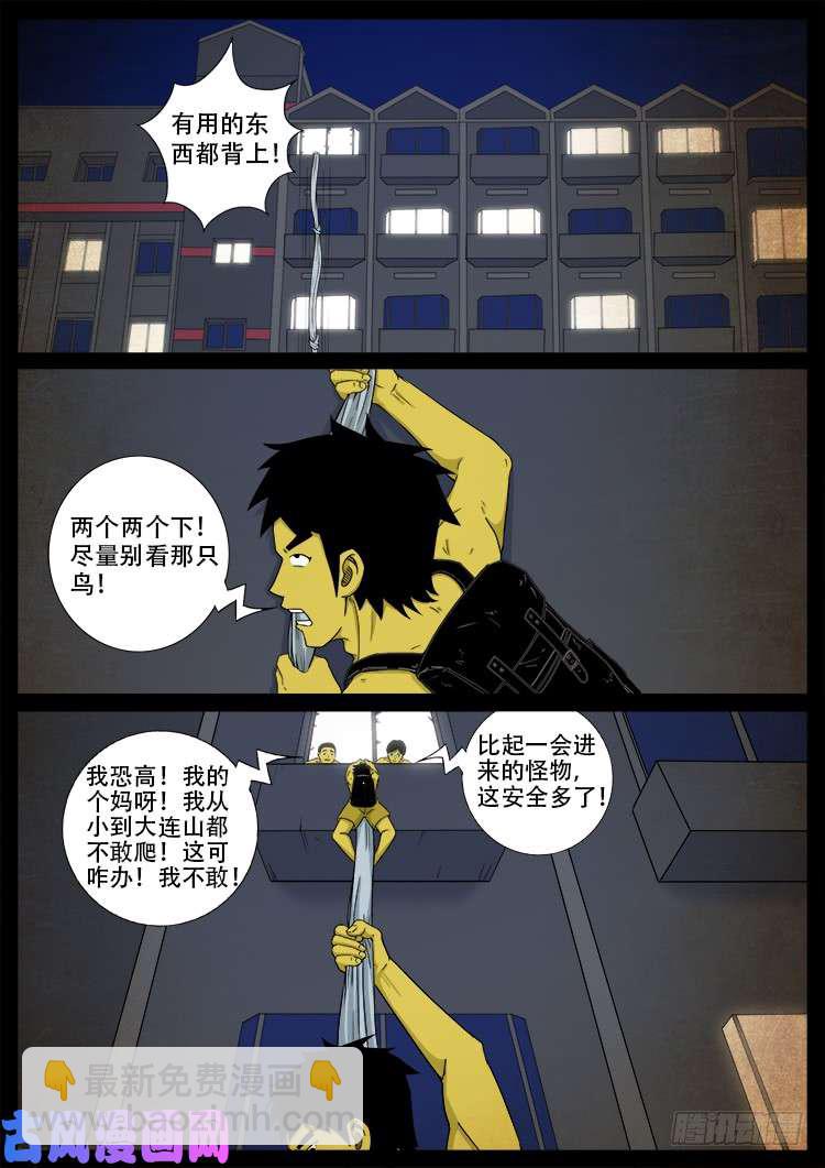 螺生宝卷 03-第398话