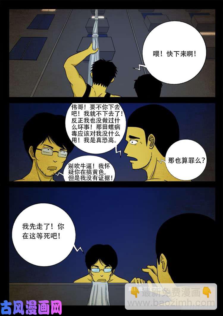 螺生宝卷 03-第398话