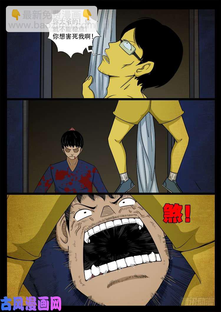 螺生宝卷 03-第398话