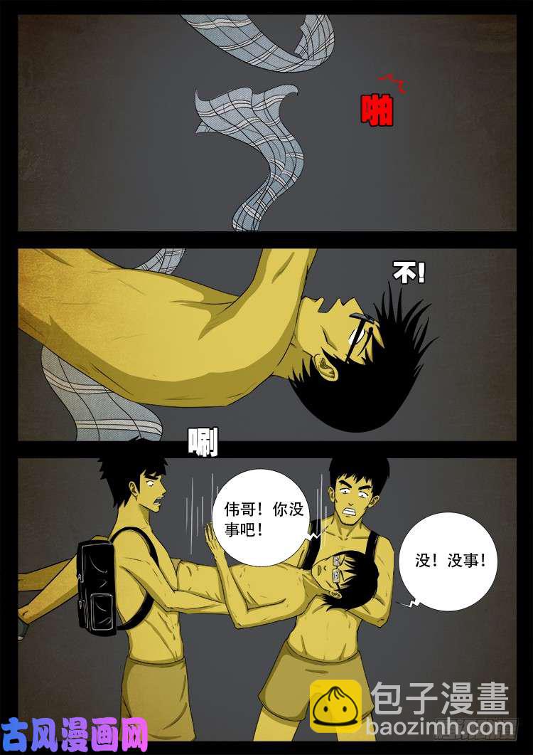 螺生宝卷 03-第398话