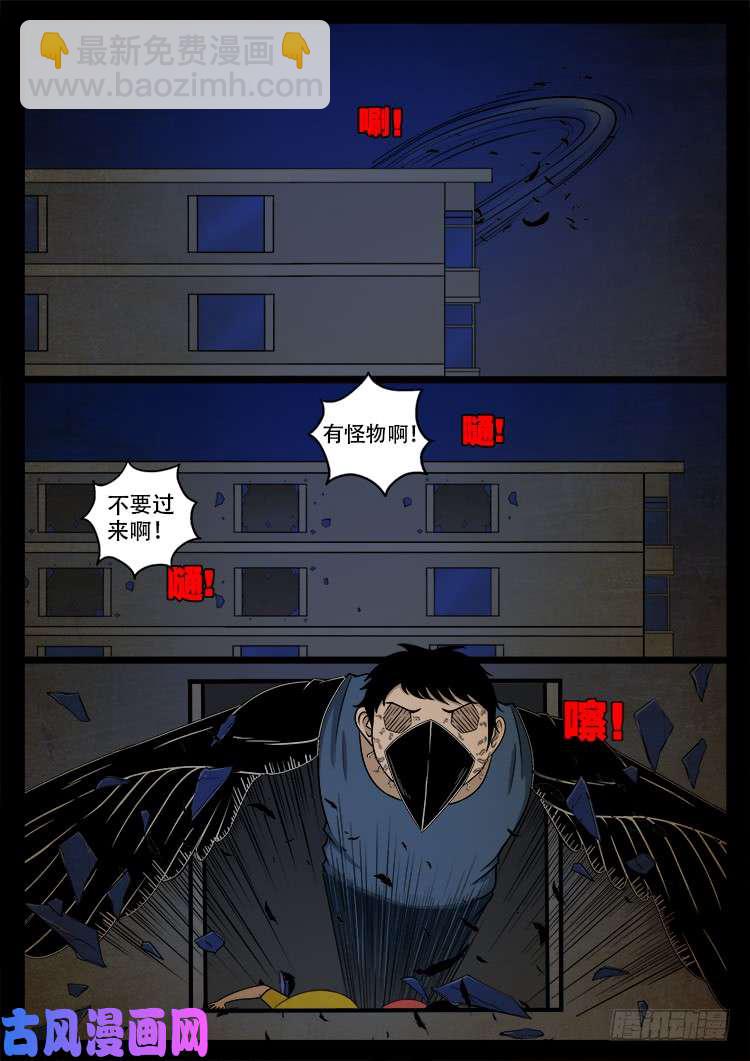 螺生宝卷 03-第398话