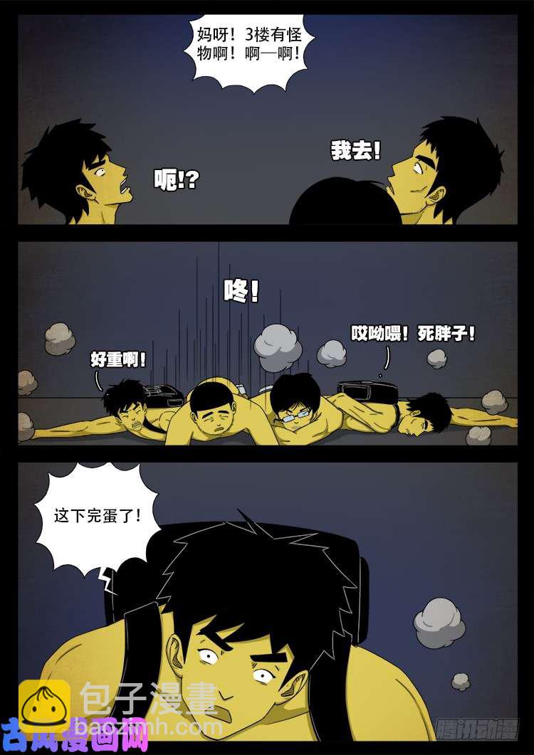 螺生宝卷 03-第398话