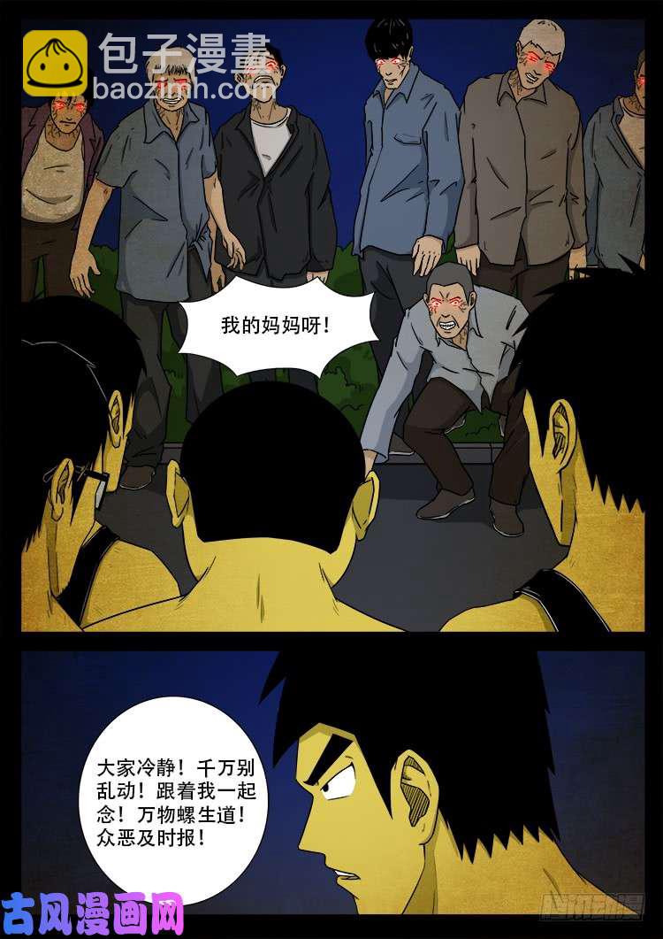 螺生宝卷 03-第398话