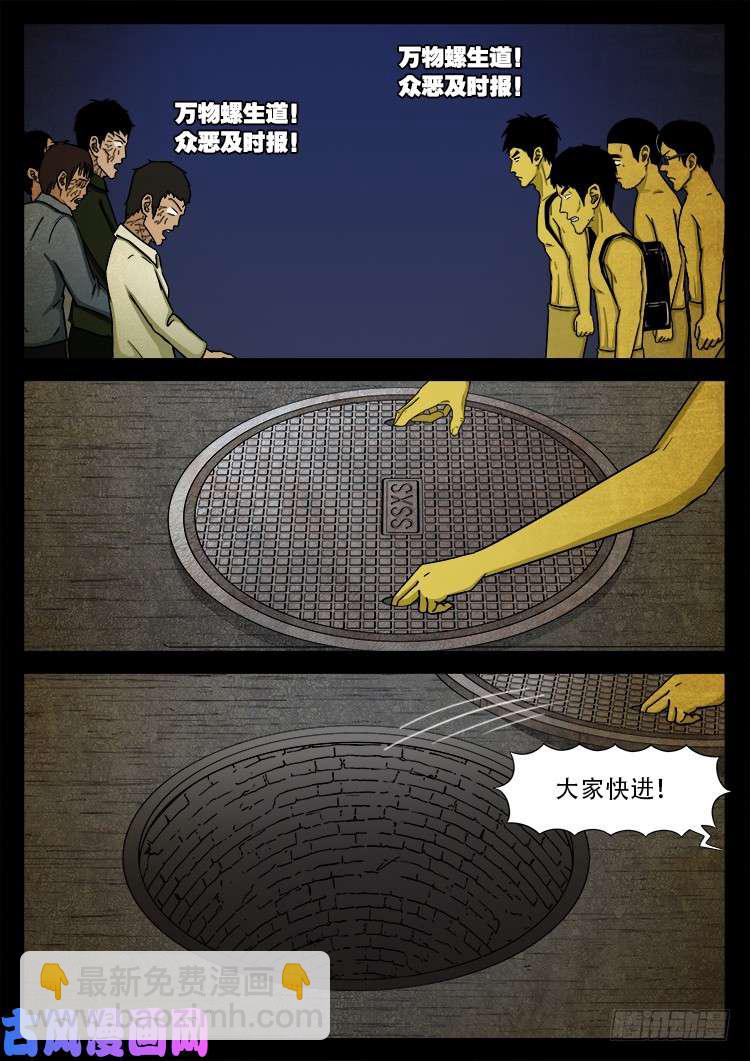 螺生宝卷 03-第398话