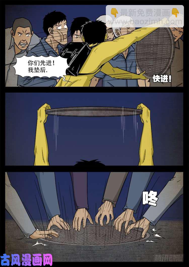 螺生宝卷 03-第398话