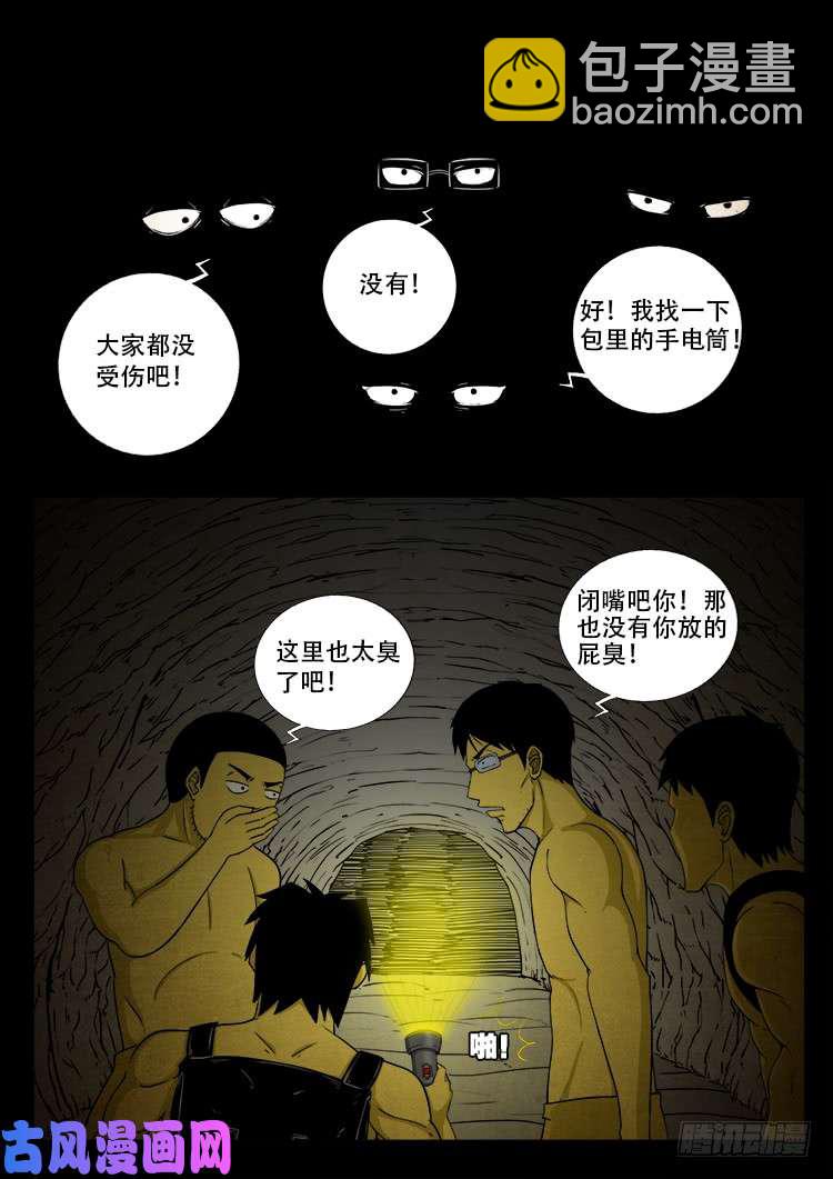 螺生宝卷 03-第398话