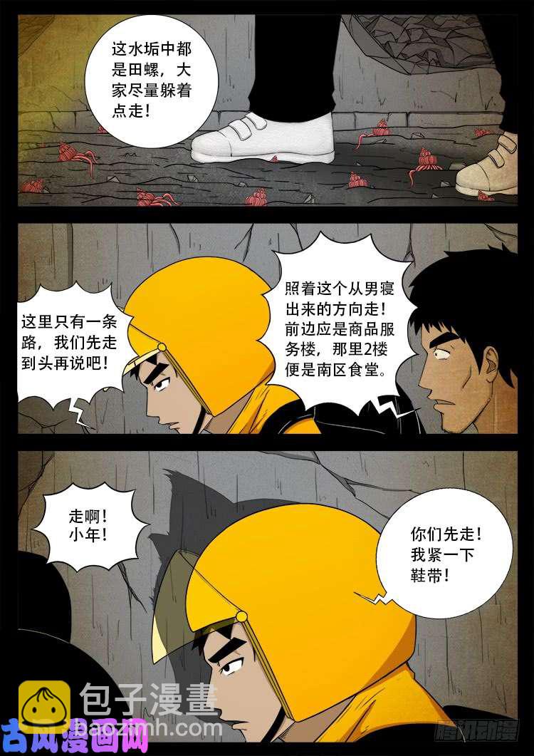 螺生宝卷 03-第398话