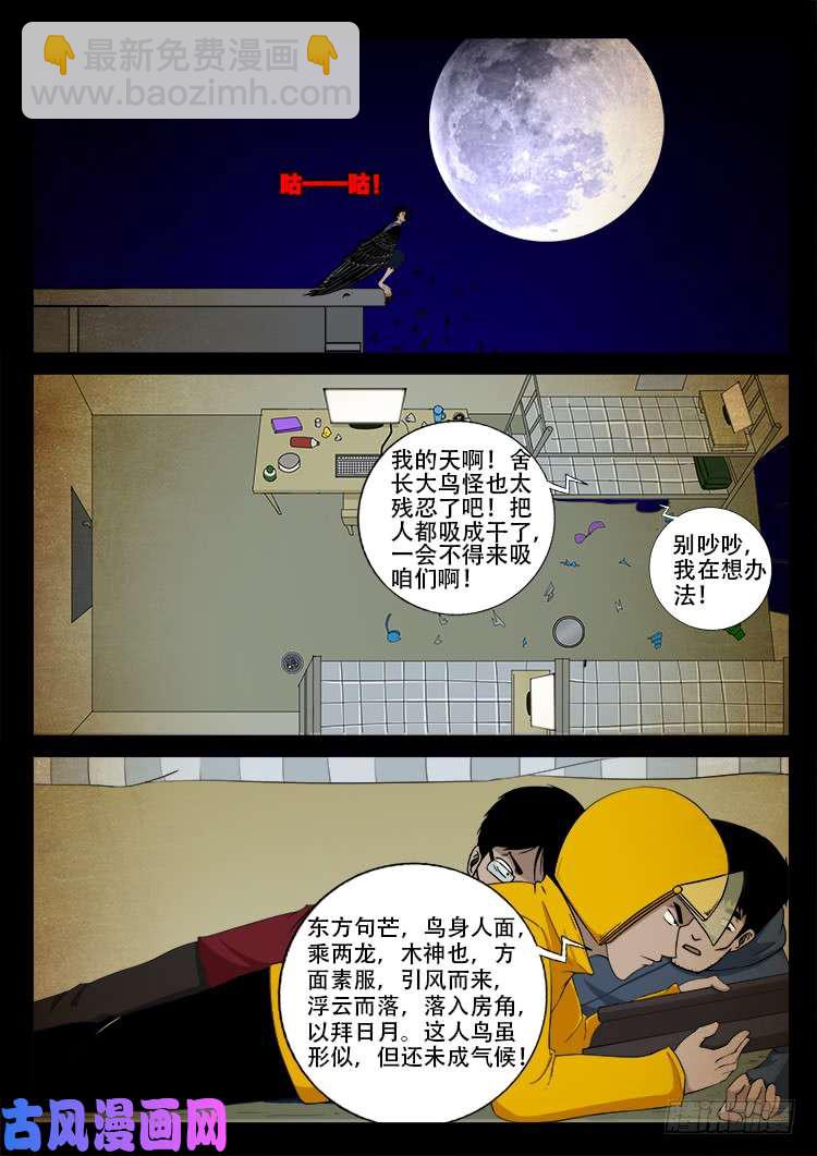 螺生宝卷 03-第398话