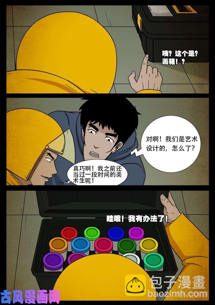 螺生宝卷 03-第398话