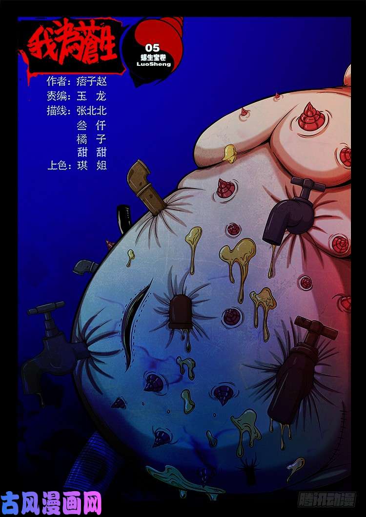 螺生宝卷 05-第400话