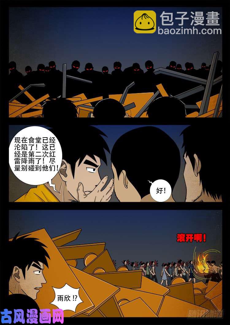 螺生宝卷 05-第400话