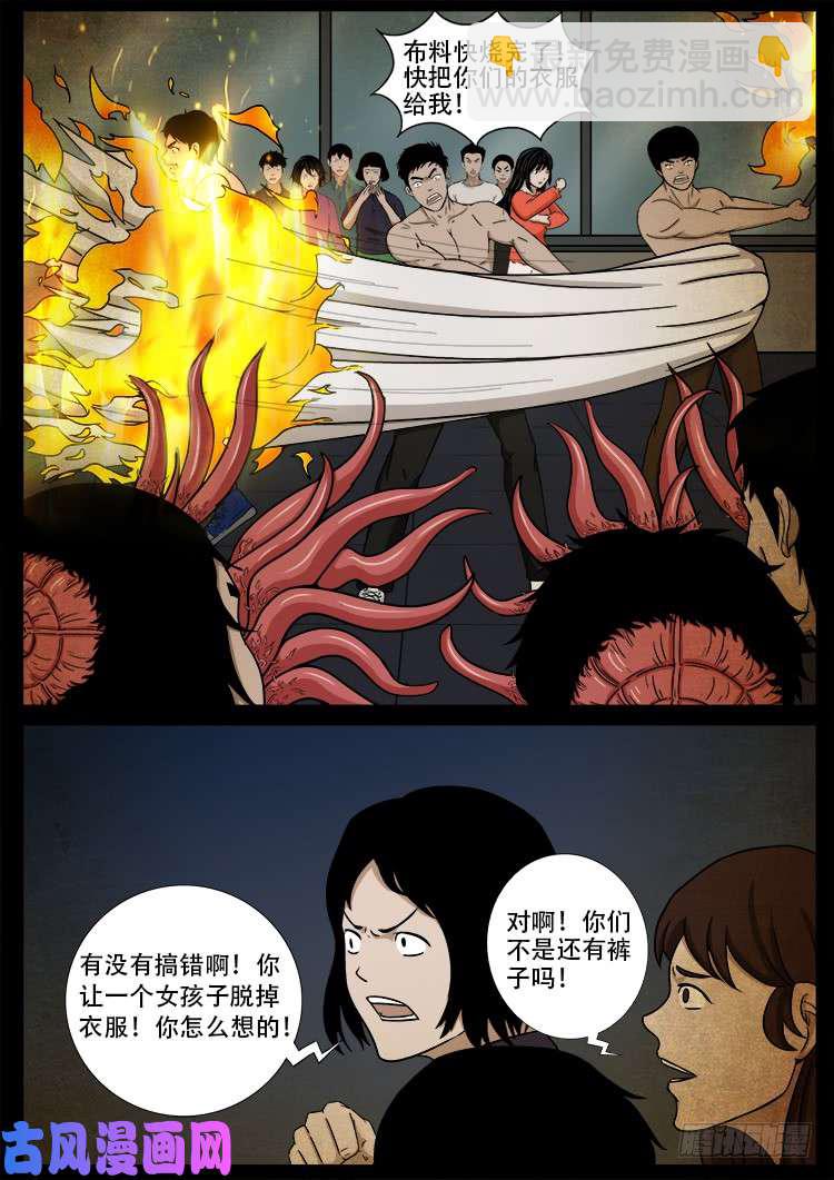 螺生宝卷 05-第400话