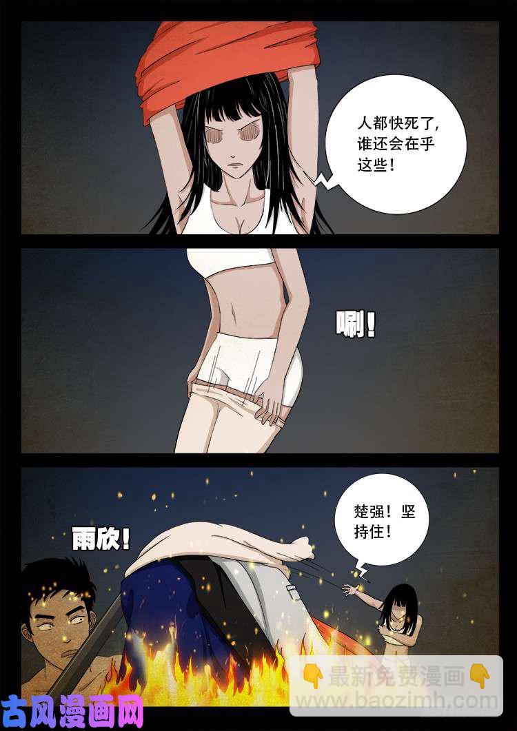 螺生宝卷 05-第400话