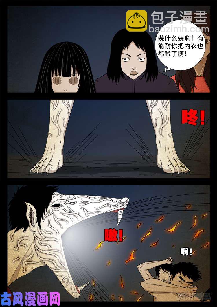 螺生宝卷 05-第400话