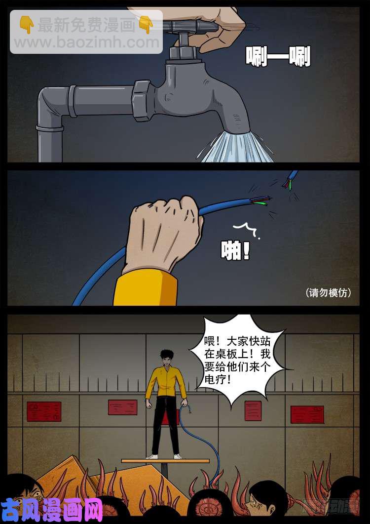 螺生宝卷 05-第400话