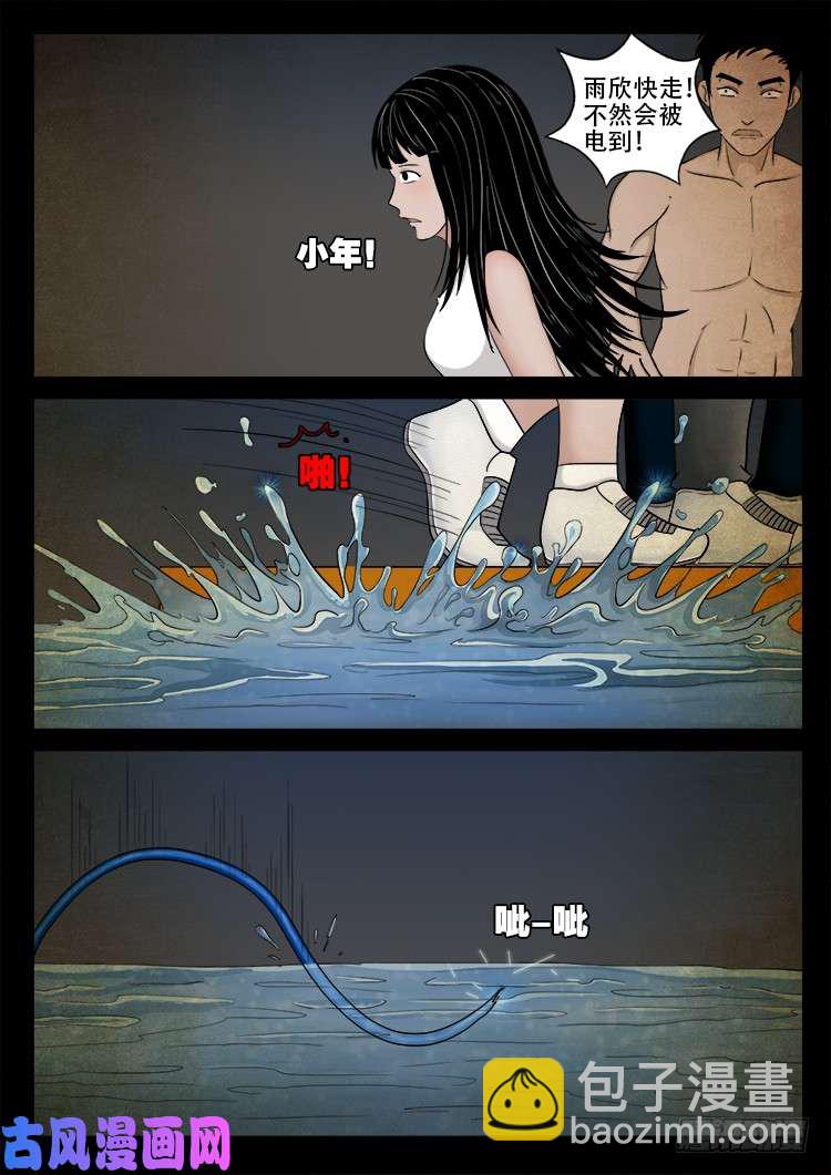 螺生宝卷 05-第400话