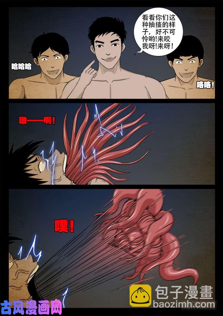 螺生宝卷 05-第400话