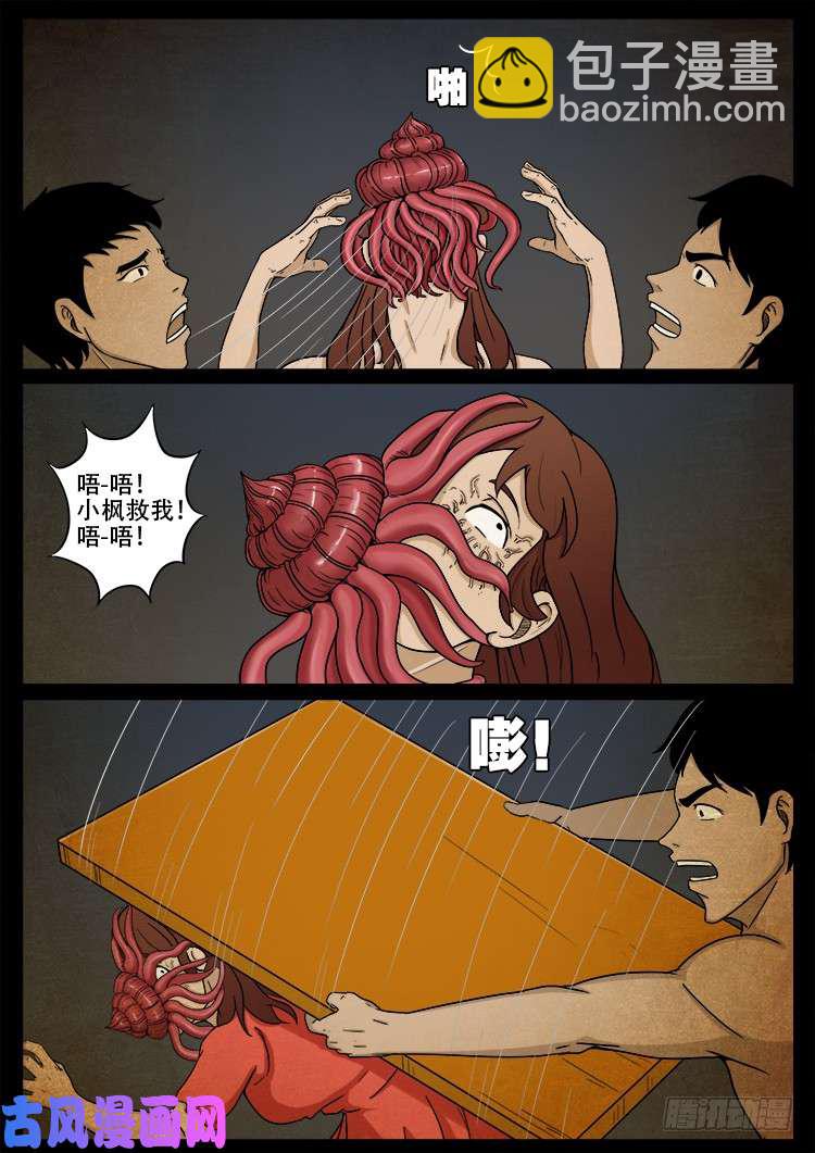 螺生宝卷 05-第400话
