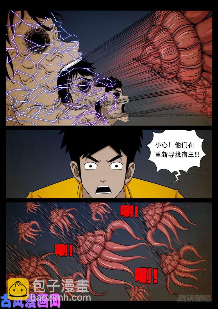 螺生宝卷 05-第400话