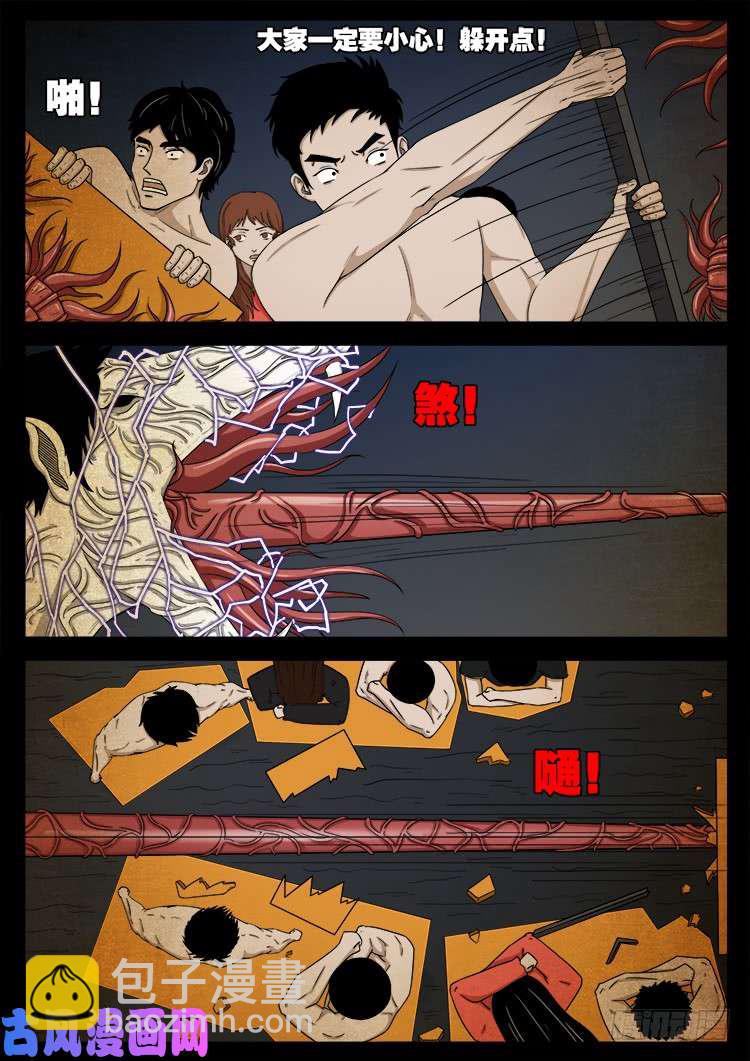 螺生宝卷 05-第400话