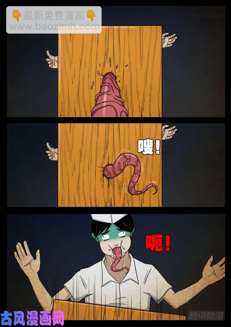 螺生宝卷 05-第400话