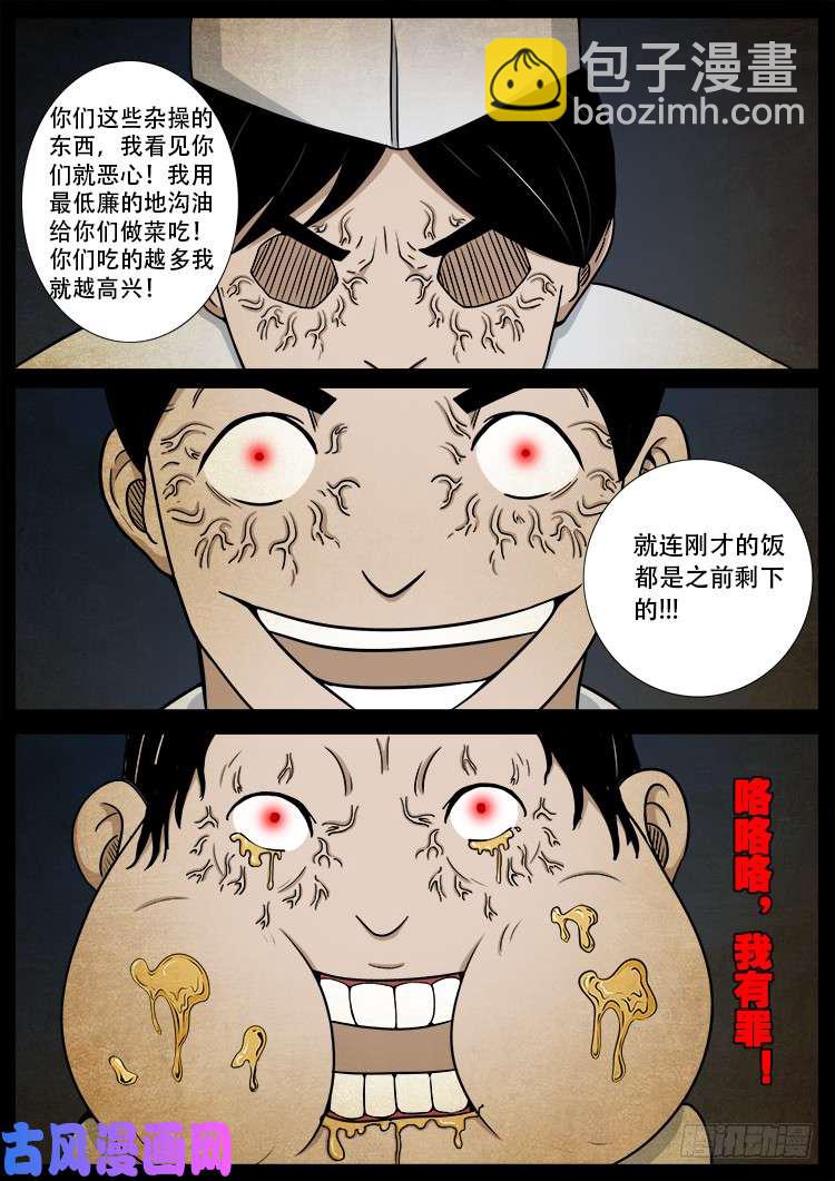 螺生宝卷 05-第400话