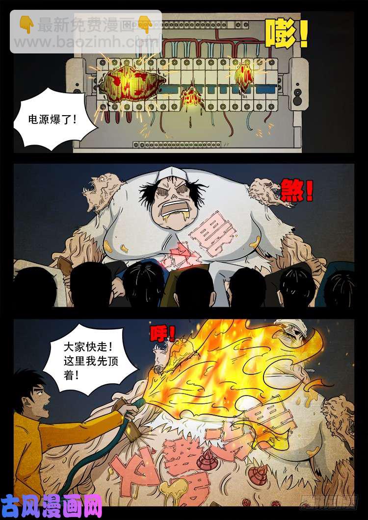 螺生宝卷 05-第400话