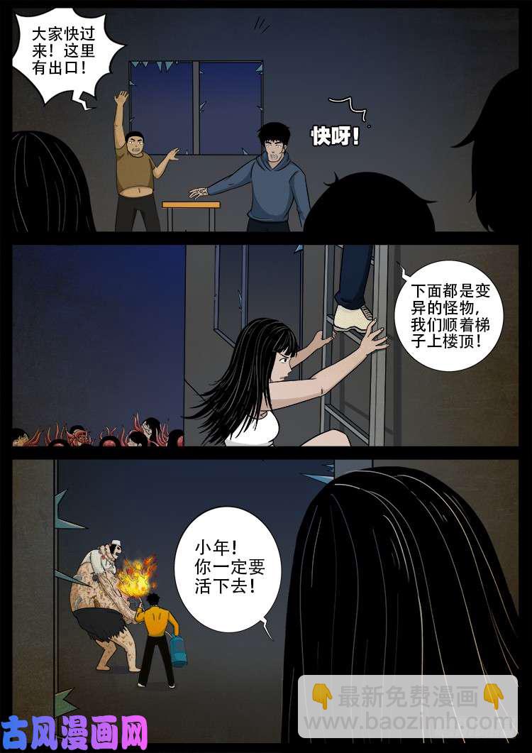 螺生宝卷 05-第400话
